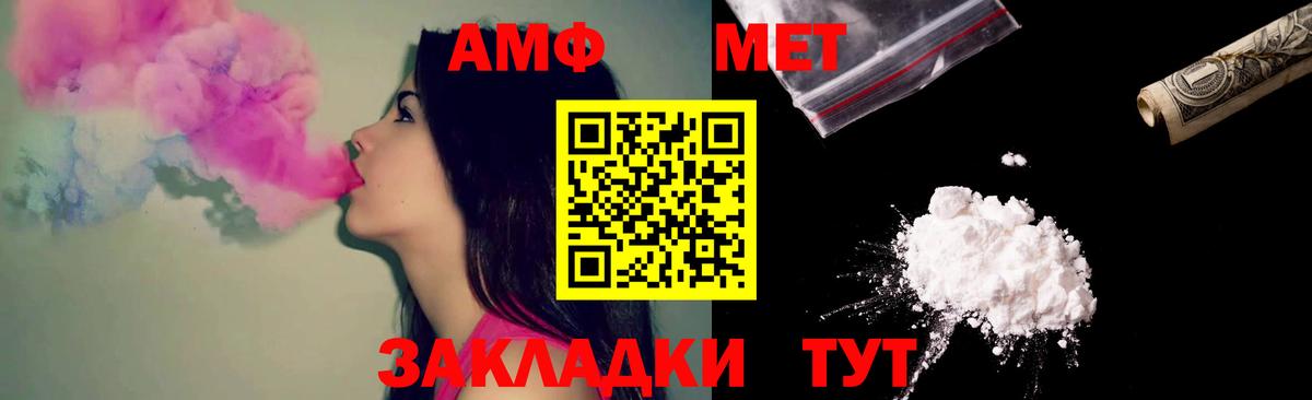 АМФЕТАМИН  Amphetamine Розовый  Вход с VPN  Новоалександровск 