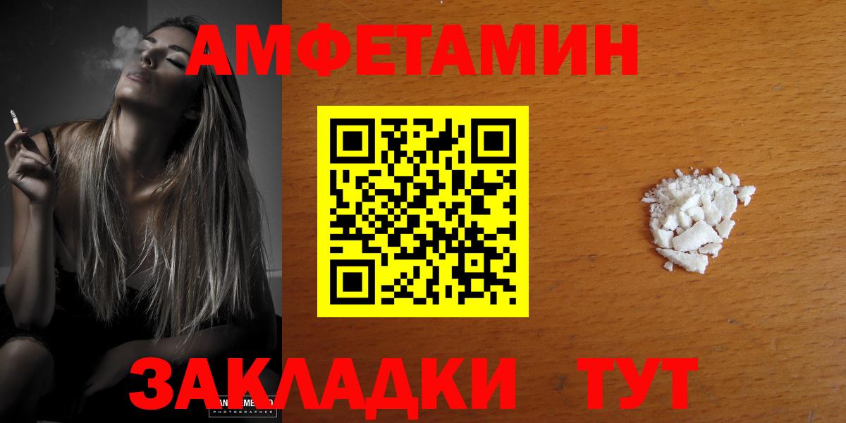 Amphetamine Розовый Новоалександровск