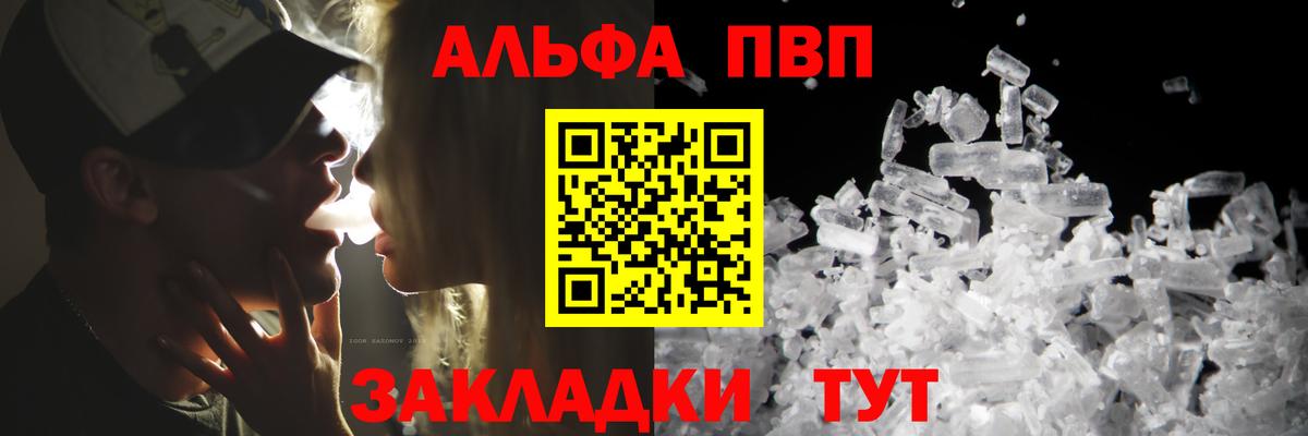 Новоалександровск  APVP СК  A PVP мука  Вход с VPN 