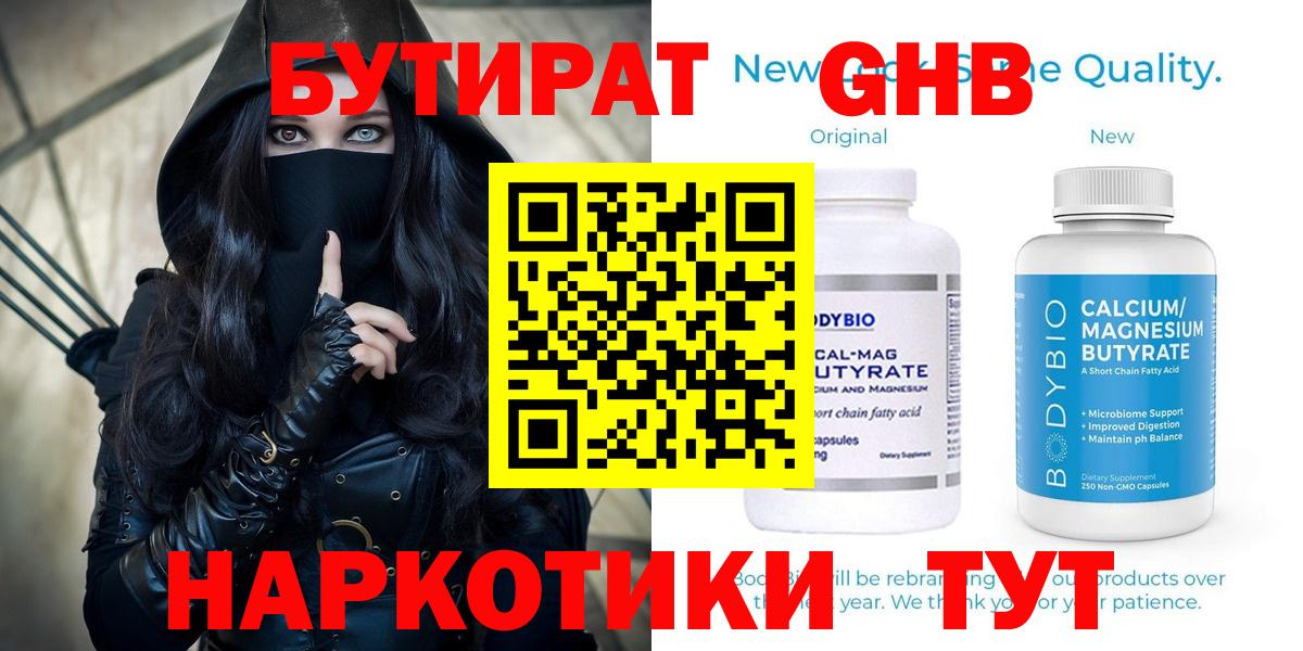 Новоалександровск  Бутират  Вход с VPN  БУТИРАТ оксана 