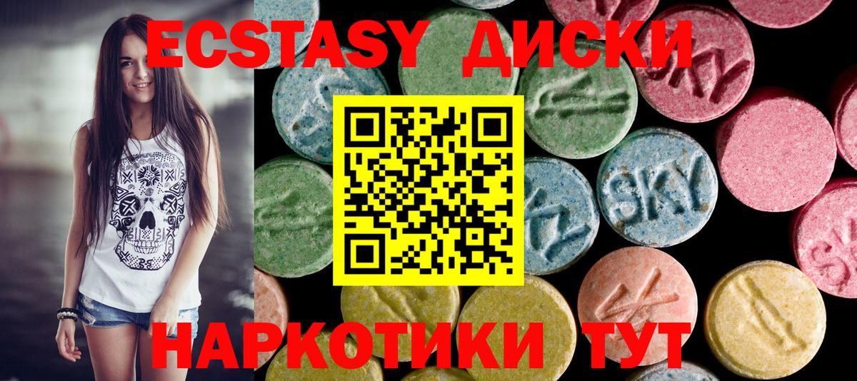 это состав  Ecstasy  Вход с VPN  Экстази бентли  Новоалександровск 