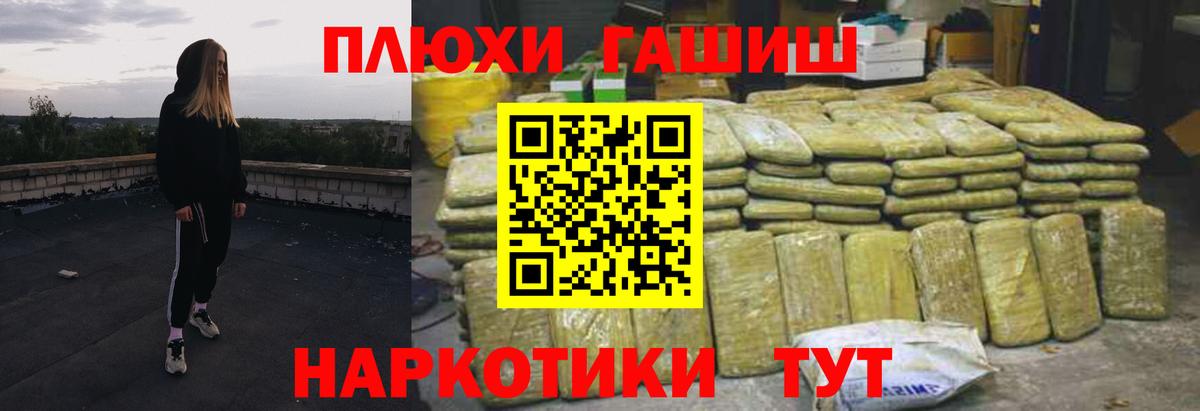 ГАШ Ice-O-Lator  ГАШ  Новоалександровск  Вход с VPN  ГАШ индика сатива 