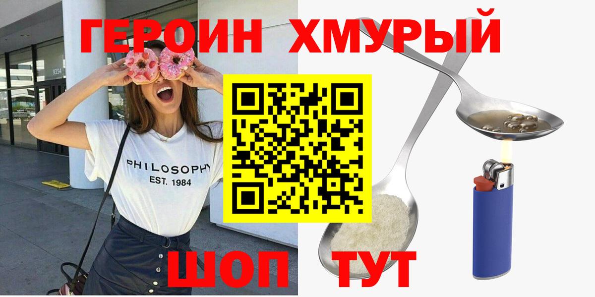 Героин  ГЕРОИН хмурый  Вход с VPN  Новоалександровск 