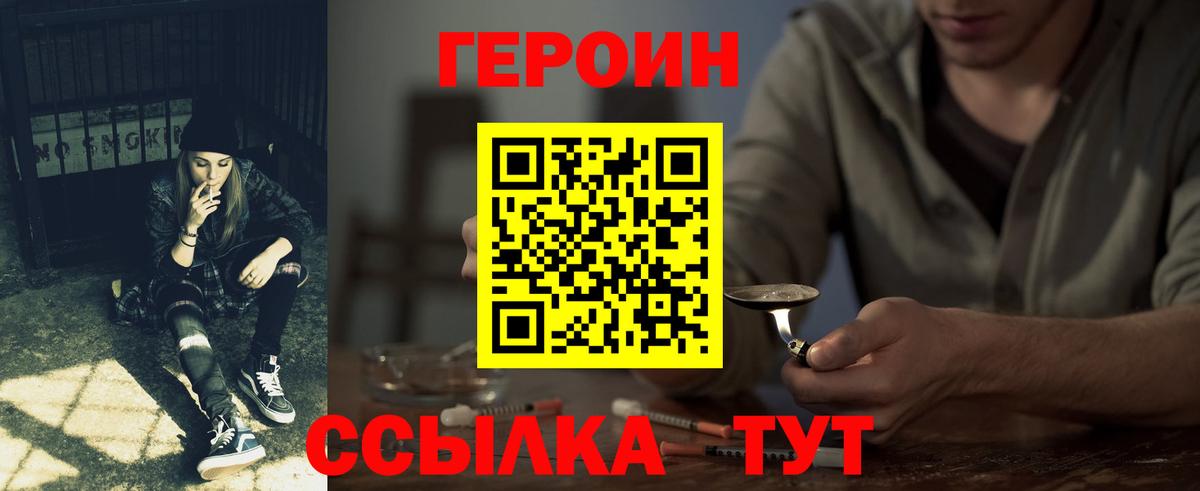 Героин афганец Новоалександровск