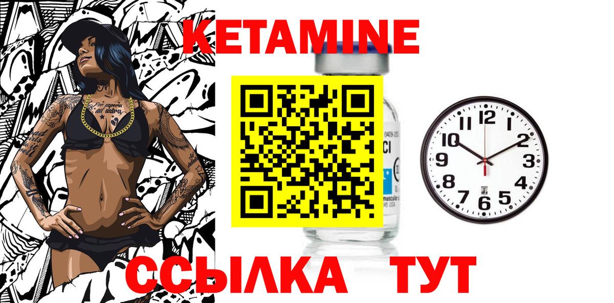 Кетамин ketamine  Вход с VPN  Новоалександровск  Кетамин VHQ 