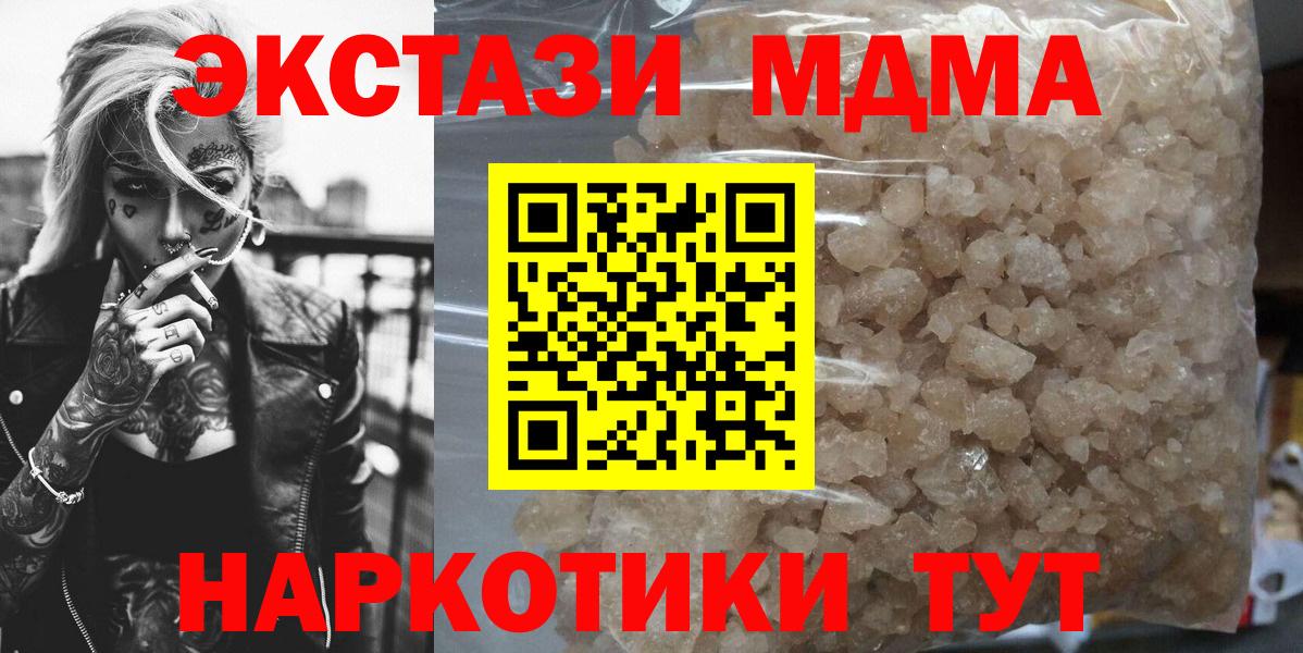 MDMA кристаллы Новоалександровск