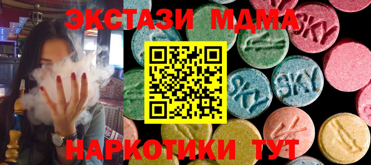 MDMA VHQ  Вход с VPN  МДМА VHQ  Новоалександровск 
