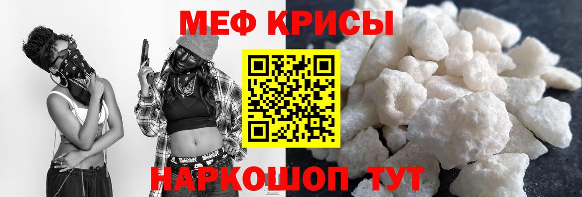 МЕФ мука Новоалександровск