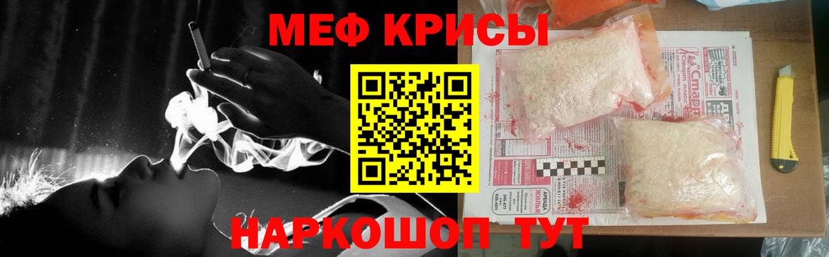 МЕФ  МЕФ мука  Новоалександровск  наркотики  Меф 4 MMC  Вход с VPN 