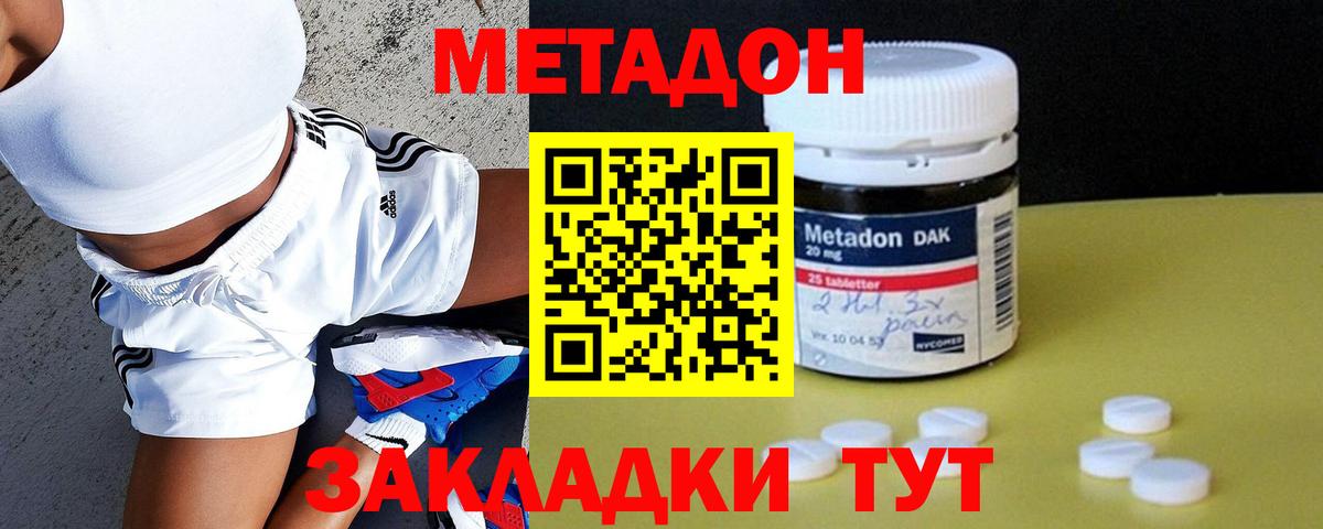 Новоалександровск  Метадон кристалл  Вход с VPN 