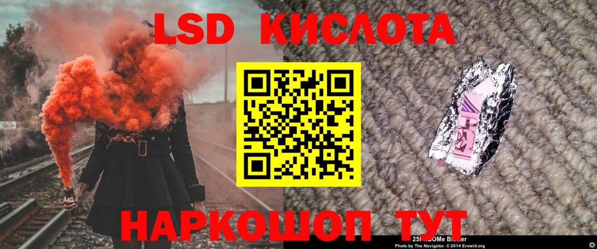 Марки 25I-NBOMe 1500мкг Новоалександровск