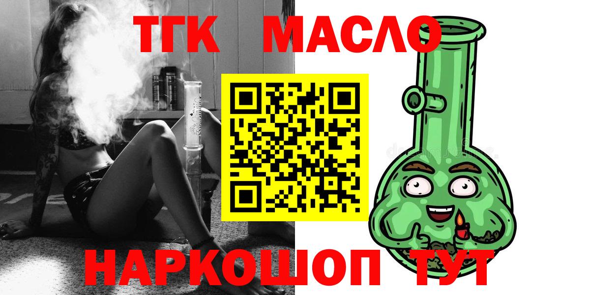ТГК Wax Новоалександровск